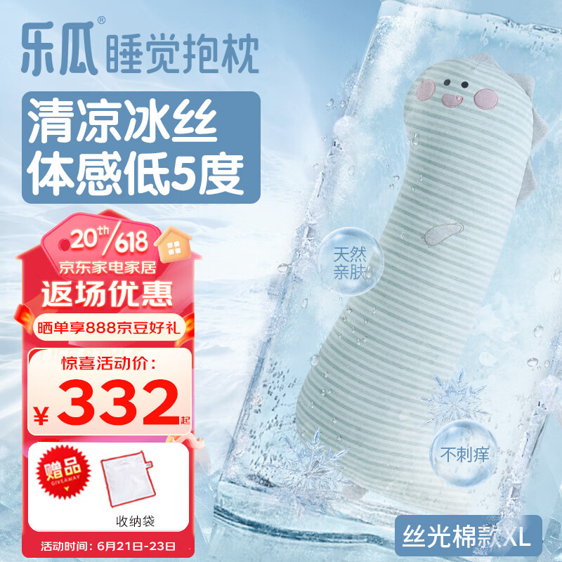 乐瓜抱枕靠垫，舒适实用，优质材料|抱枕靠垫历史价格走势查询