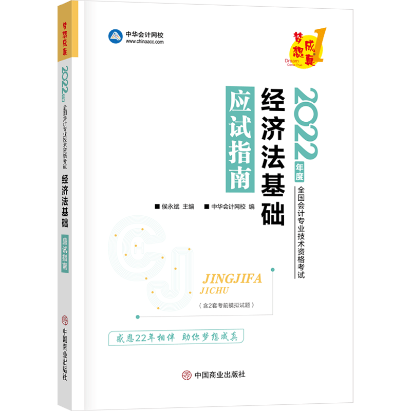 众合法考2022背诵卷价格走势论坛分析,建议购买!