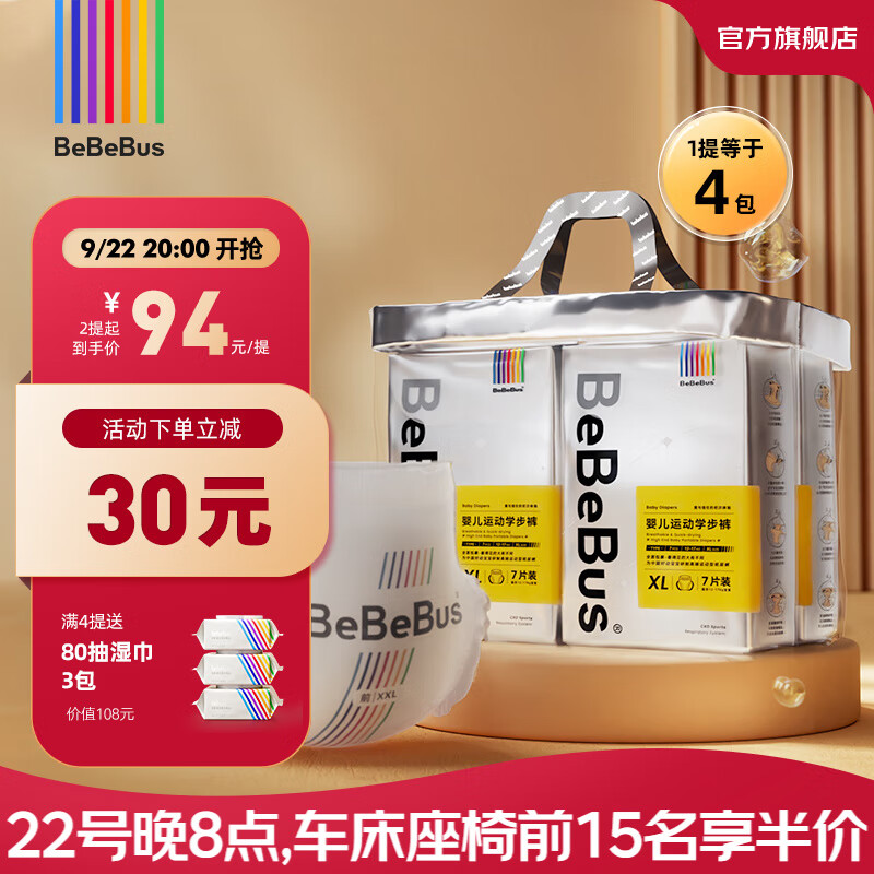 bebebus装仔拉拉学步裤透气超薄男女宝宝尿不湿独立单包便携包装 拉拉裤-1提 XXL24片(≥15kg)怎么样,好用不?
