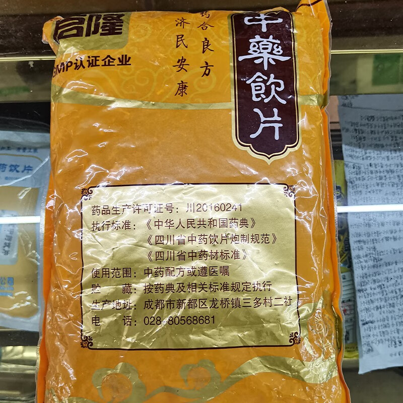 刘寄奴中药饮片 0.5kg 启隆 刘寄奴 0.5kg