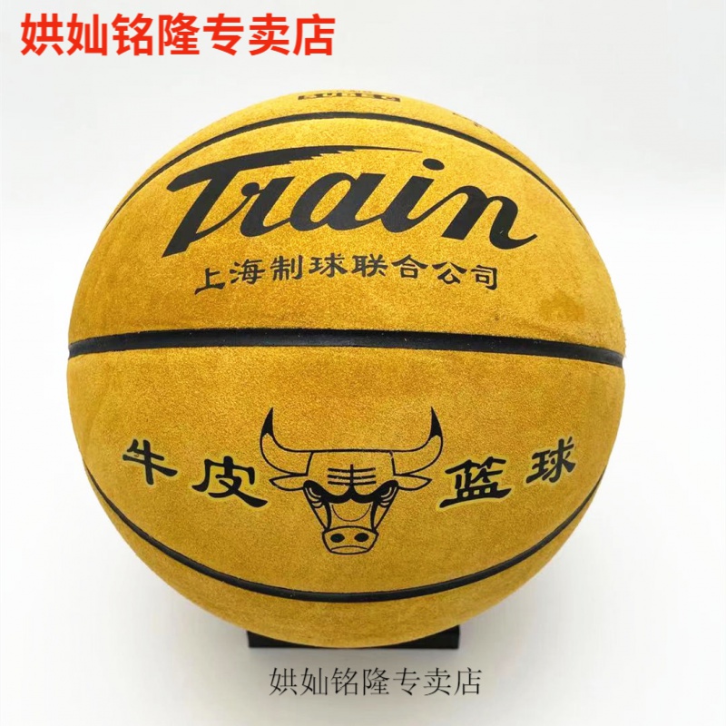 娂奾 火车头篮球 火车头翻毛牛皮篮球 室内外比赛训练耐磨7号标准篮球