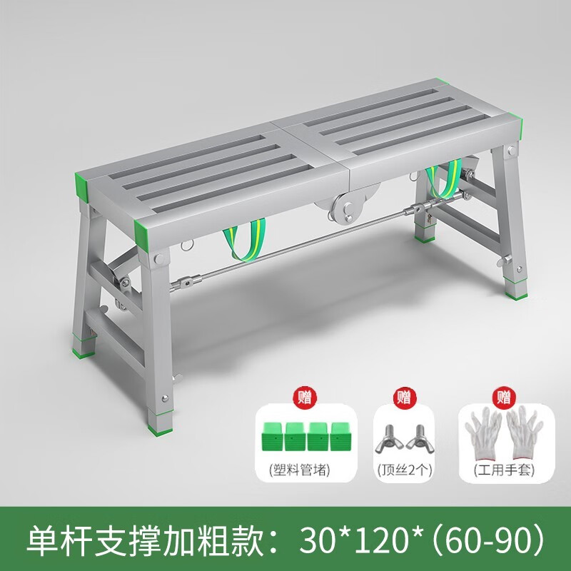 芝易马凳折叠装修移动脚手架升降加强折叠马凳升降加厚装修马凳双支撑