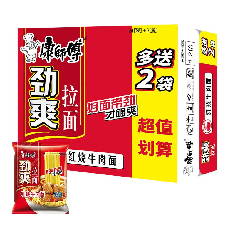 康师傅方便面整箱装 劲爽红烧牛肉面*24+2袋 泡面袋装速食高性价比高么？