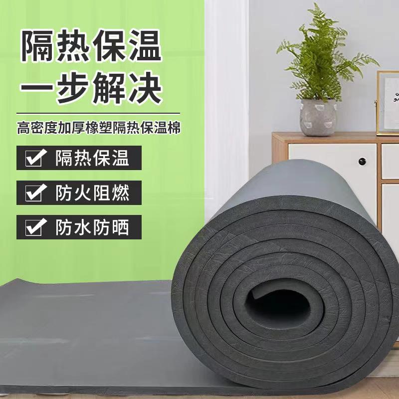 扑哩扑剌高密度橡塑板保温隔热板标准隔音保温隔热材料 标准1公分厚加