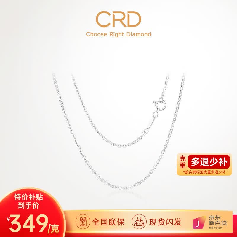 CRD克徕帝【现货闪发】铂金项链简约经典O字链PT950金项链女时尚百搭 2.00g-16-18英寸-弹扣使用感如何?