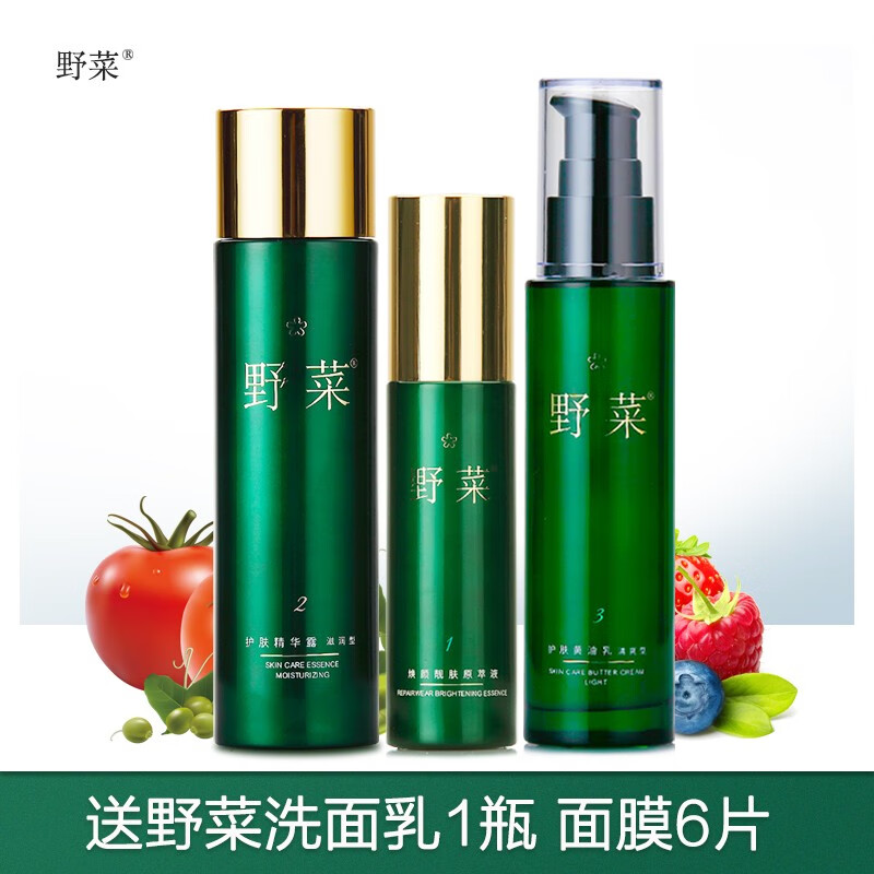 n&x野菜靓肤3件套装 焕颜原萃液护肤黄油乳精华露面部组合装精华液爽