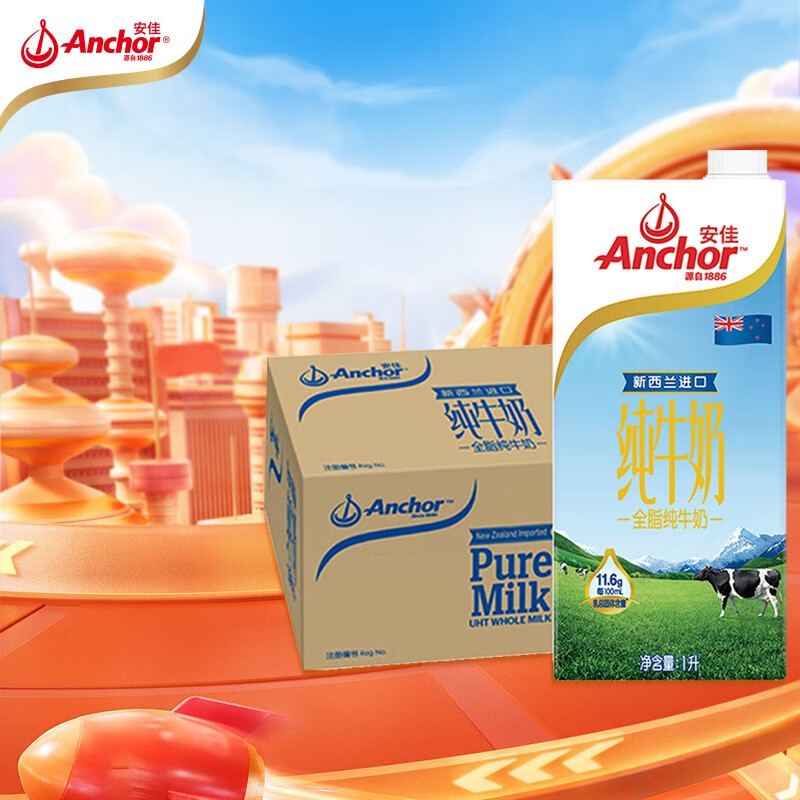 安佳（Anchor） 安佳牛奶 新西兰进口成人青少年全脂纯牛奶 营养早餐1L*12盒/箱