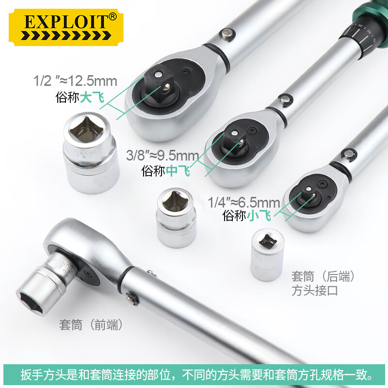 开拓(EXPLOIT)可调式扭力扳手套装力矩扭矩扳手套装 3/8(中飞)扭力5-60Nm