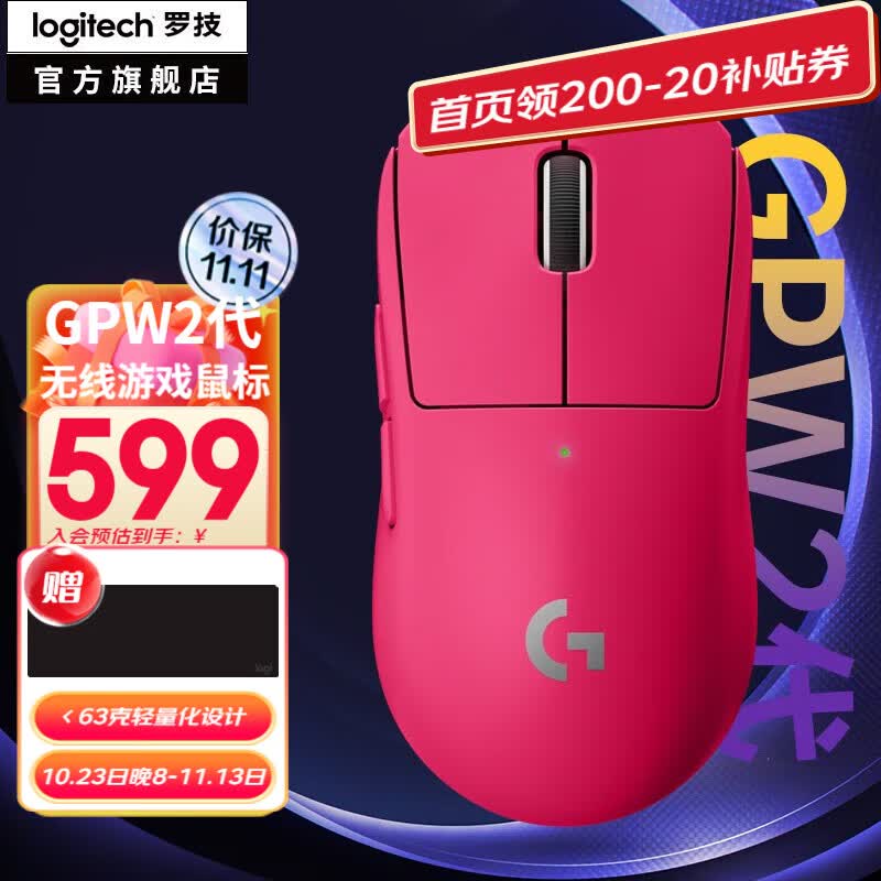 罗技（G）PRO X SUPERLIGHT无线游戏鼠标GPW2代狗屁王二代充电鼠标电竞机械宏编程职业 GPW2代粉色怎么样,好用不?