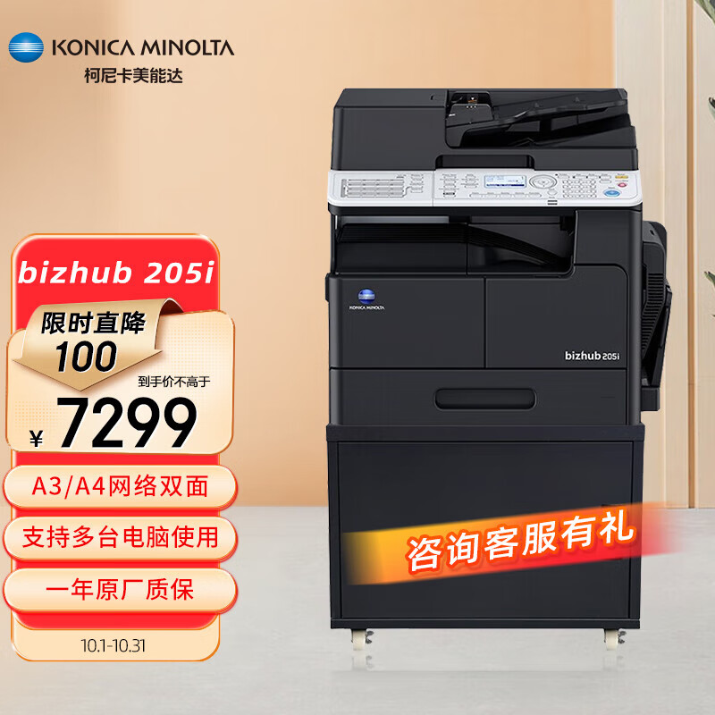柯尼卡美能达 KONICA MINOLTA 225i a3a4打印机复印机扫描机一体机 黑白复合机大型商用办公 输稿器双纸盒怎么看?