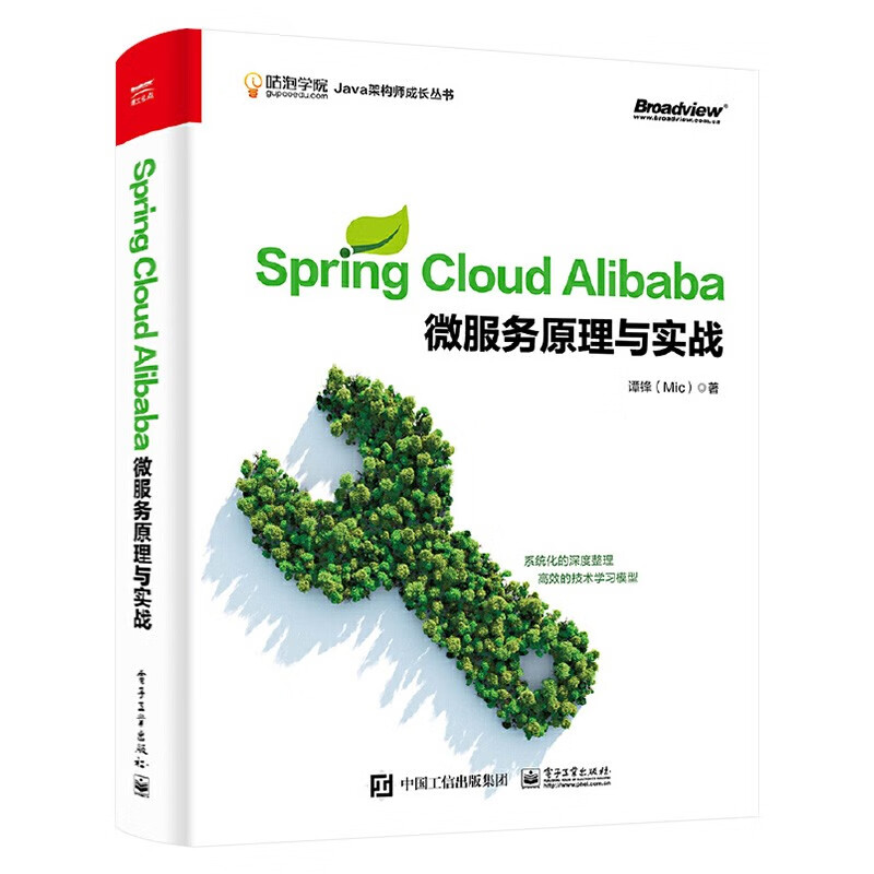 Spring Boot编程五册 spring boot 编程思想 微服务架构实战派 spring详情图