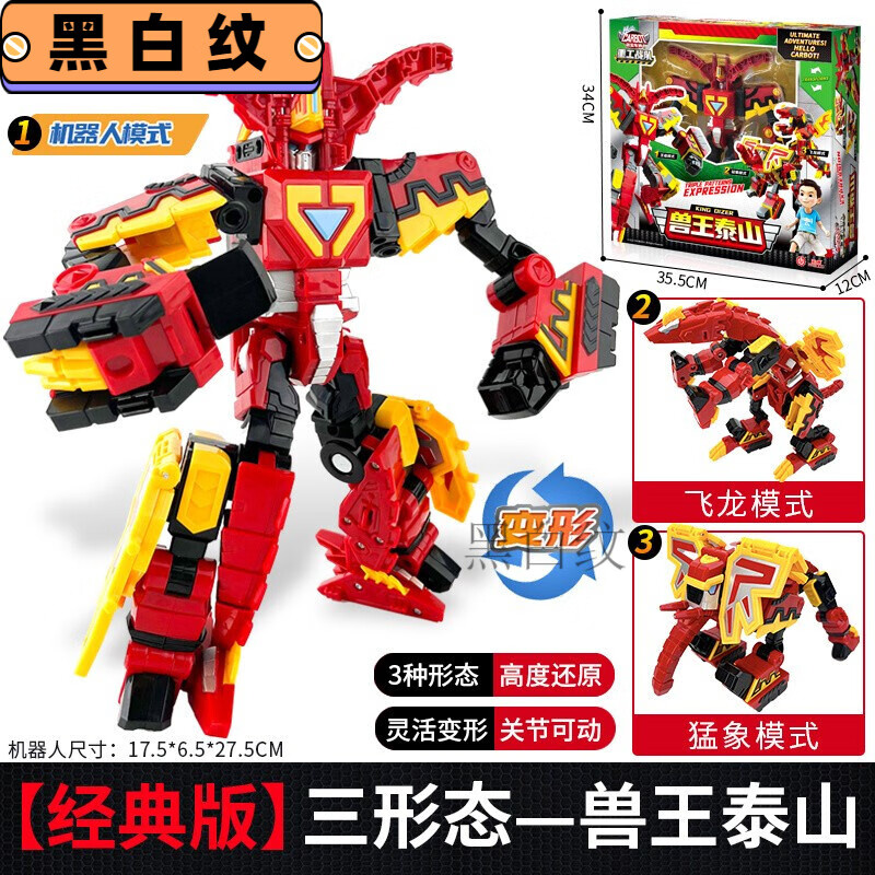 泰山重工战队变形机器人合体金刚机甲儿童玩具卡 兽王泰山三种形态