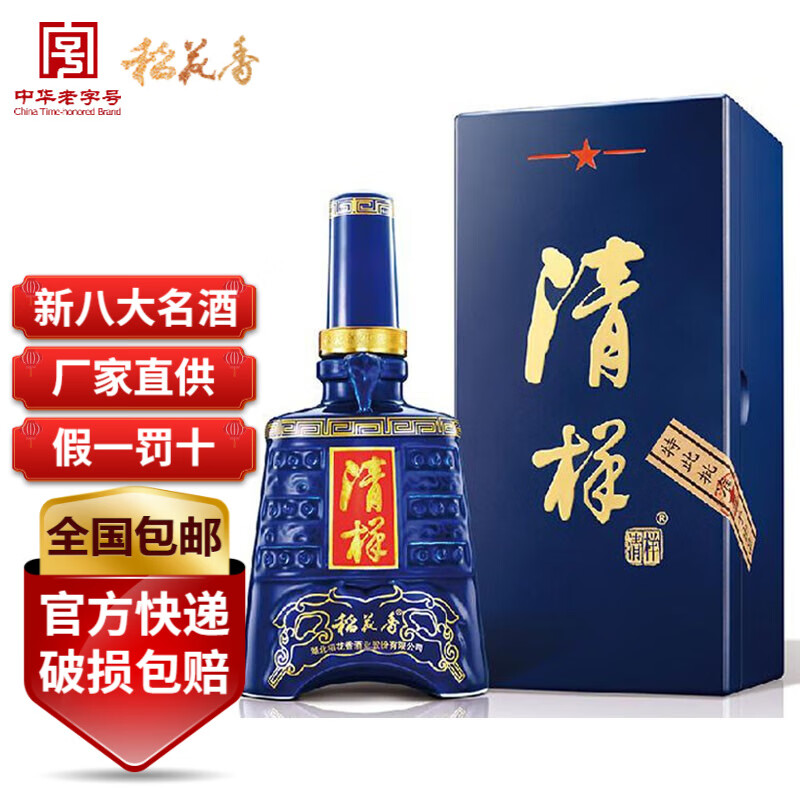 稻花香清样 兼香型白酒 高档礼盒装 52度 500ml*2瓶