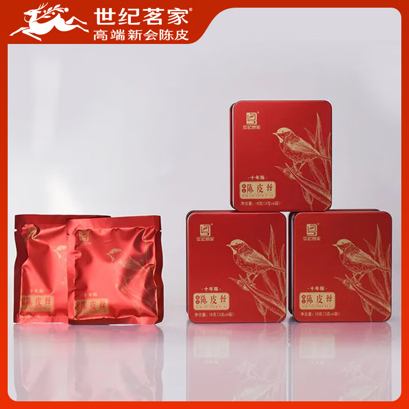 世纪茗家陈皮金雀10年陈皮丝地道陈皮泡水自然陈化正宗广东特产礼物54g