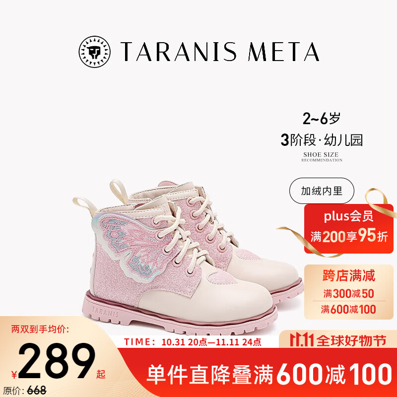 ̩����˹METAŮͯЬ��ͯ����ѥ�����¿��������ʱ��Сͯ �׷� 26�� �ڳ�16.5/�ų�15