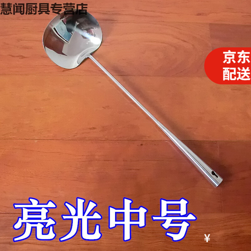 不锈钢加厚手工炒勺炒菜勺子瓢锅铲大汤勺子餐馆厨师家用长柄厨具 中号亮光炒勺