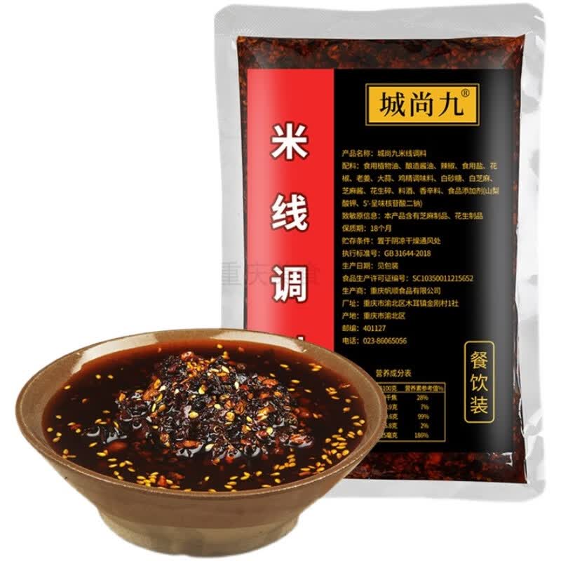 鲜有志城尚九砂锅米线调料专用料包土豆粉酱料秘制云南过桥米线底料