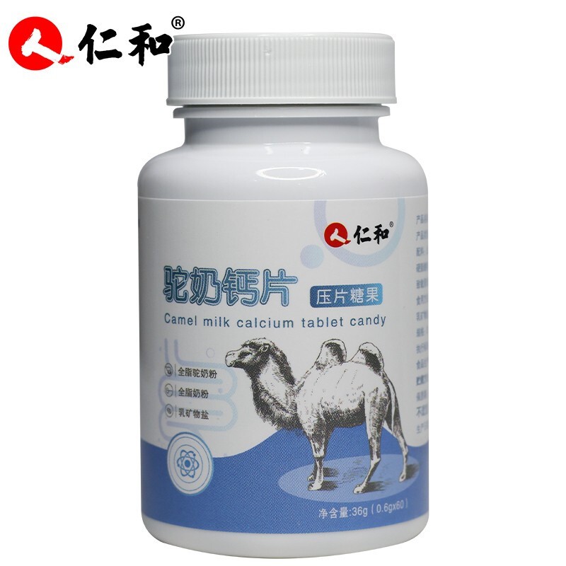仁和驼奶钙片60片新疆骆驼奶粉片仁和药业驼奶钙片 驼乳钙片 1瓶
