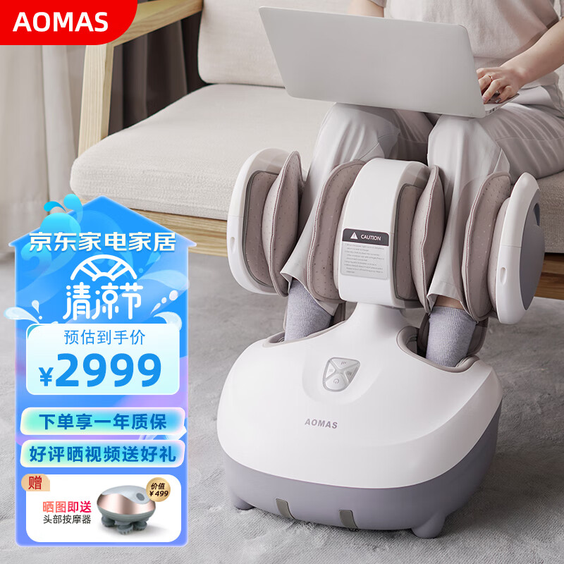 澳玛仕（AOMAS） 足疗机足部按摩器分体式脚底按摩气压足部揉捏家用膝盖热敷按摩器仪H11送长辈生日老人父亲节礼物 白色