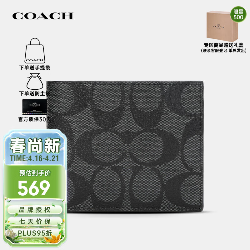 蔻驰（COACH） 奢侈品 男士钱包PVC 烟灰色 短款 F66551QBMI5