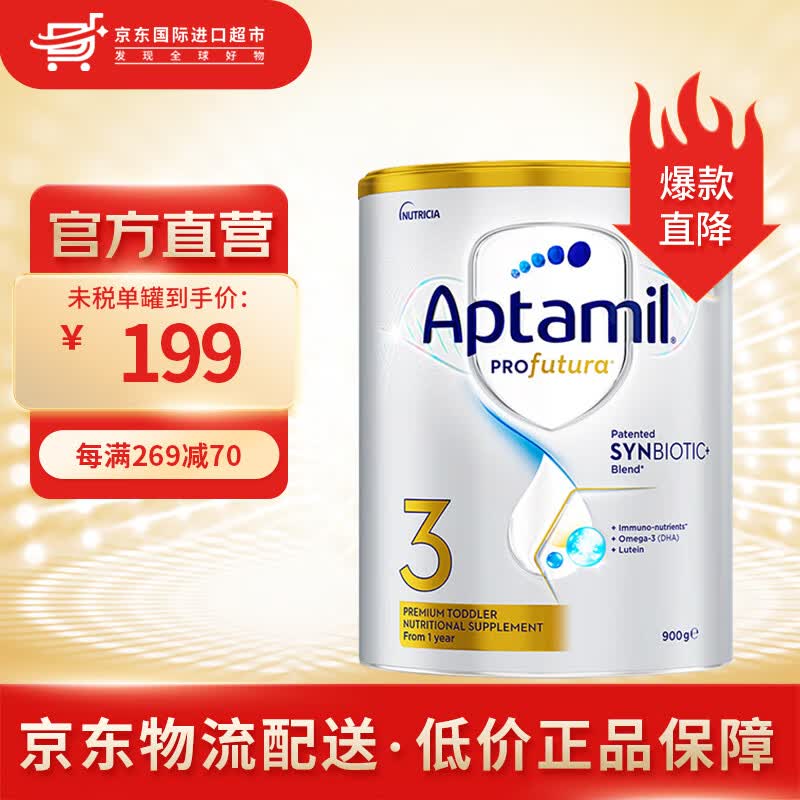 爱他美（Aptamil）澳洲白金版婴幼儿奶粉900g罐新西兰进口 3段1罐装【效期25年4月】 900g使用感如何?