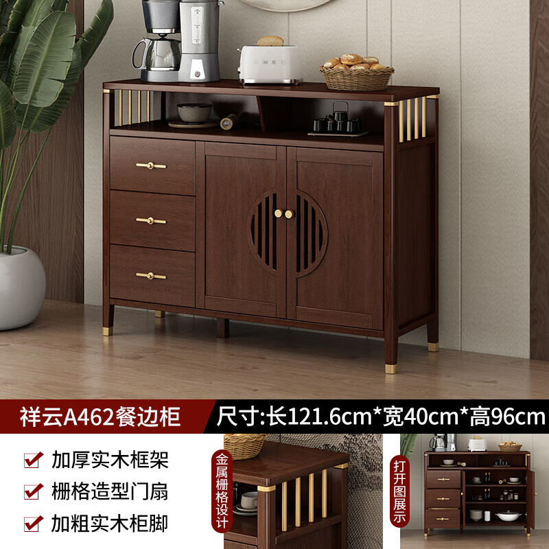 縵柔尼新中式家用餐邊柜客廳大容量儲物柜廚房碗櫥柜置物茶水柜