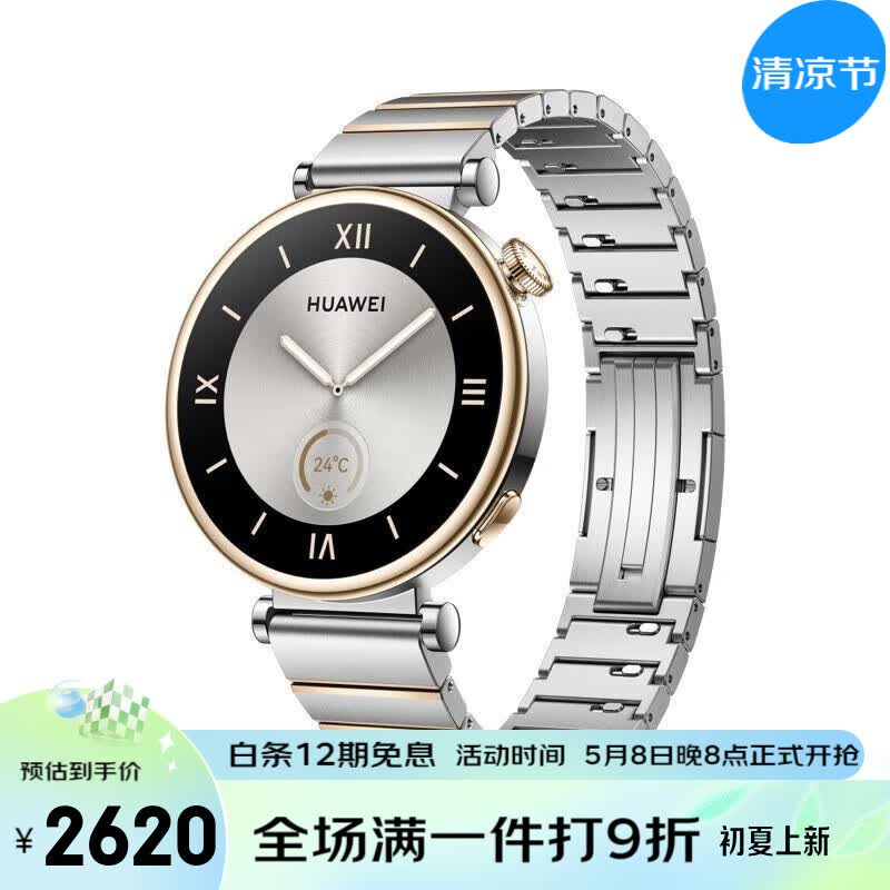 华为 huawei watch gt 4 41mm  智能运动手表 皓月银