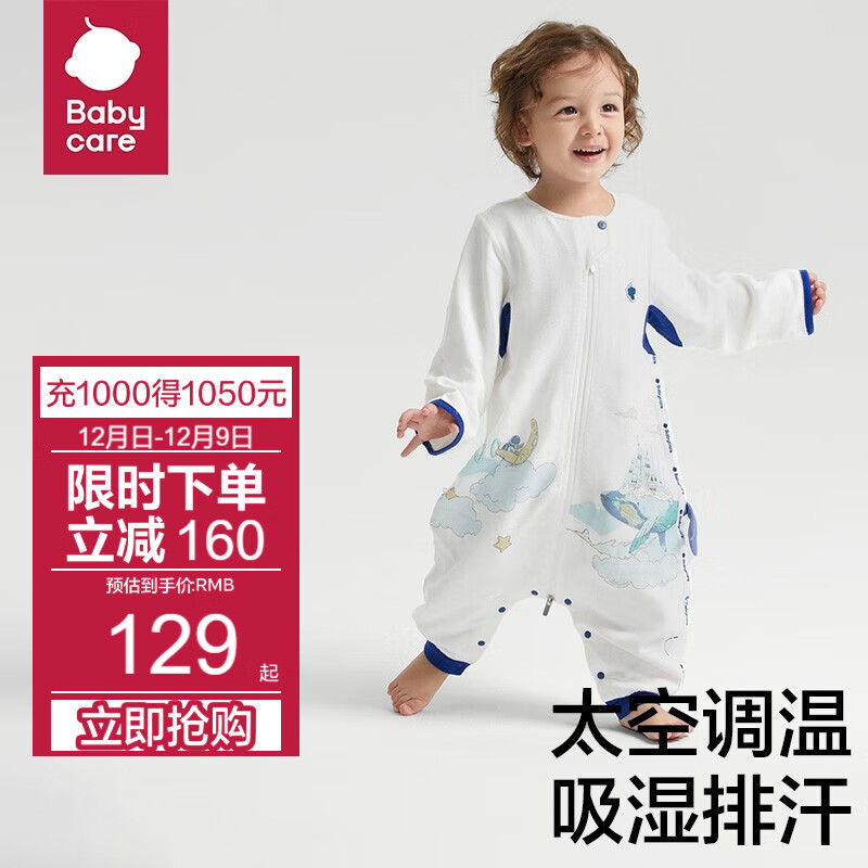 bc babycareС˯����·���˯������Ӥ��ɴ�����߱��ļ�ͨ�ñ�����ͯ ��˹���ɾ�-���Ϳ�(22~26��) 90cm���Ƽ����ߣ�85-95cm��