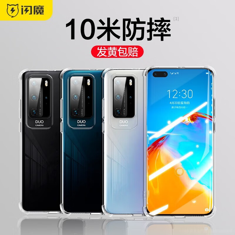 ħ ΪP40ֻ P40pro/P30/P30pro/P20 ȫˤ͸轺16.9Ԫ