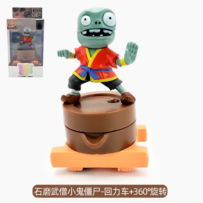 微凡嘉(weifanjia)植物大战僵尸玩具回力车功夫小鬼旋转鼓儿童男孩