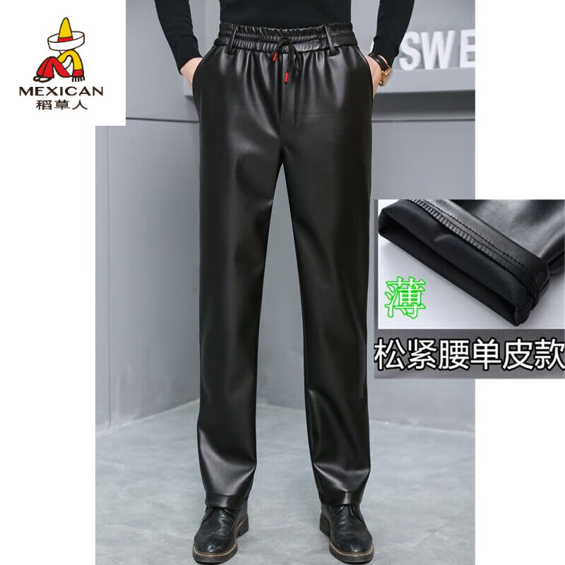 稻草人皮裤子男士防水软皮加绒加厚秋冬季直筒宽松皮毛一体工作中老年
