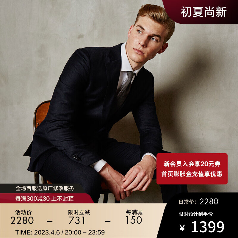 京东可以看西服套装历史价格吗|西服套装价格比较