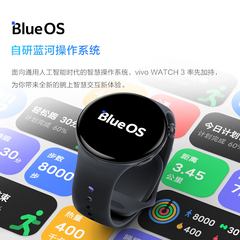 vivo WATCH 3 蓝牙软胶版 辰夜黑 AIGC智能手表表盘 血氧心率监测 自研蓝河系统 超长续航  vivowatch