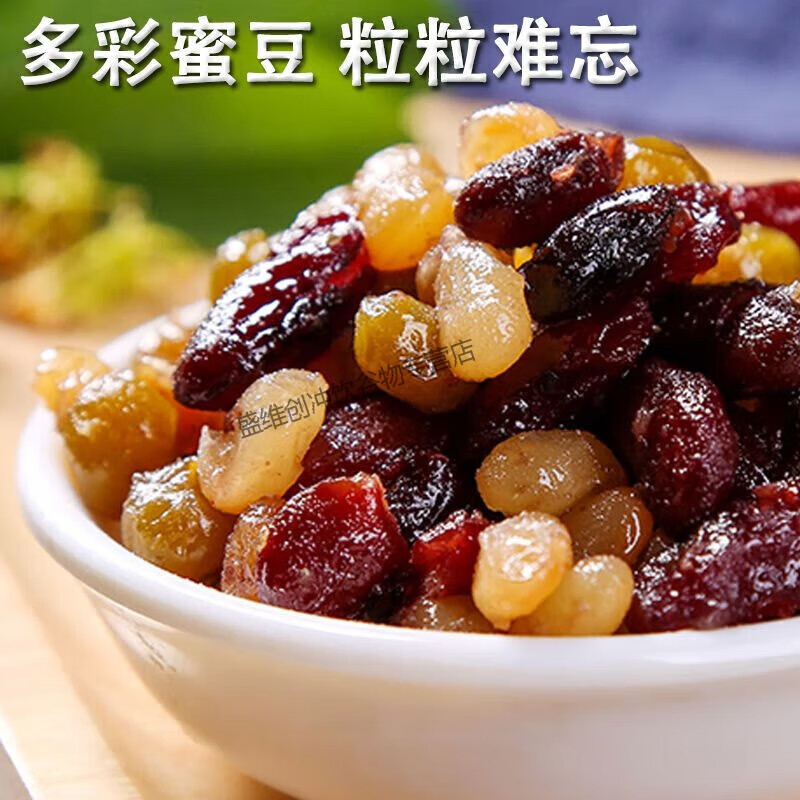 多彩豆糖蜜豆300g/500g开袋即食糖纳豆红豆馅料粽子月饼烘培原料 百润蜜豆300克*1袋