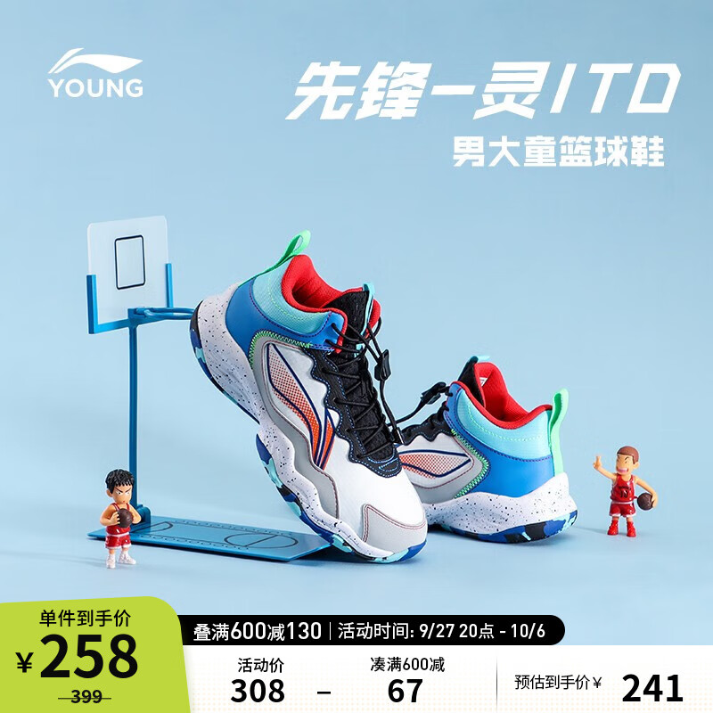 李宁童鞋儿童篮球鞋男童先锋灵I TD云科技减震回弹稳定防滑透气运动鞋 标准白/硬币灰-19 41内长约267mm使用感如何?