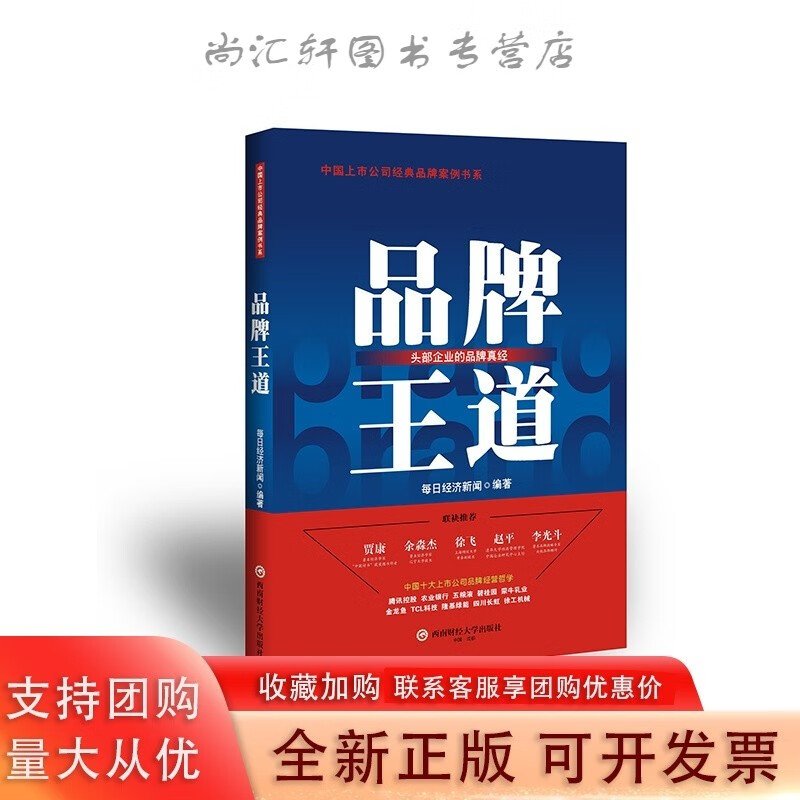 预售道 9787550456303西南财经大学出版社