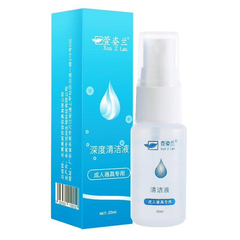 萱姿兰用品清洗液女器具玩具清洁液20ml