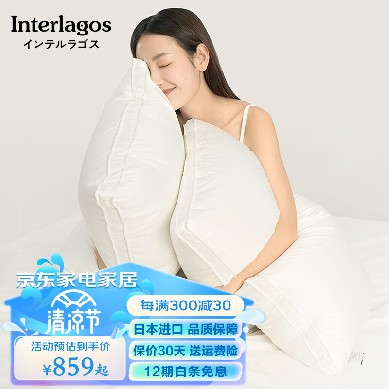 Interlagos日本进口羽绒枕头 90%白鸭绒枕 五星级酒店枕头 高蓬松柔软舒适 鸭绒枕-中枕(一个装)