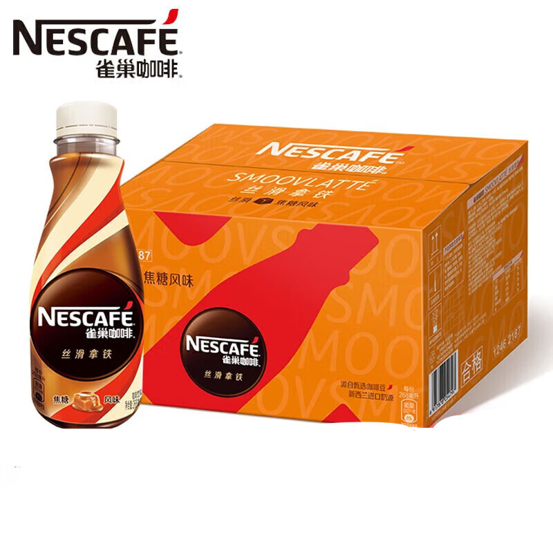 雀巢Nestle即饮咖啡 丝滑摩卡口味 咖啡饮料 268ml*15瓶 整箱 抹 轻糖拿铁268ml*6瓶