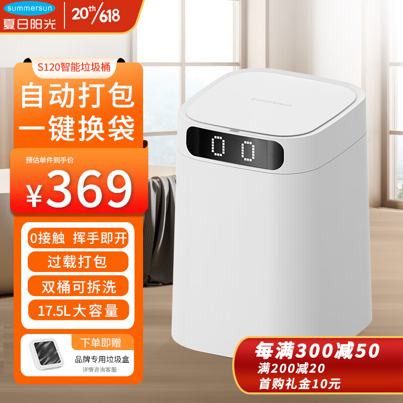 怎么看京东垃圾桶商品的历史价格|垃圾桶价格比较