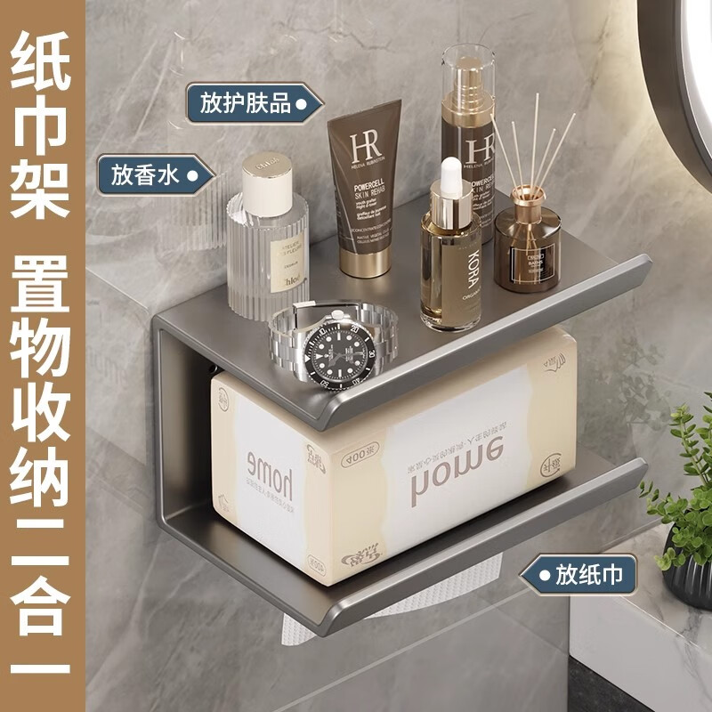 浴室卫生间厕所纸巾盒壁挂式抽纸卷纸收纳置物架厕纸放置盒免打孔 太空铝卷纸架 【枪灰色】