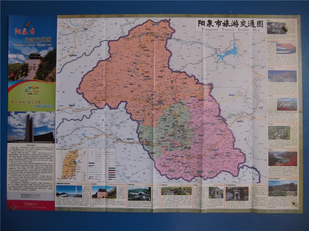 2014年阳泉市交通图    城区