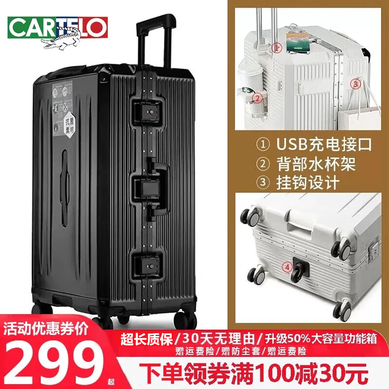 卡帝乐鳄鱼（CARTELO）铝框拉杆箱超大加厚行李箱轻音万向轮旅行箱多功能大容量密码箱 黑色/抑菌升级款款 26英寸