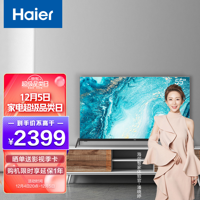 海尔lu55c71怎么样海尔lu55c71具体参数