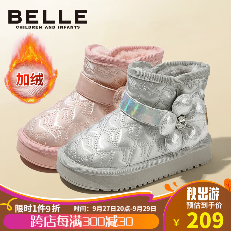 百丽童鞋冬季儿童雪地靴女童加绒保暖棉鞋中大童时尚靴子 银色30码怎么样,好用不?