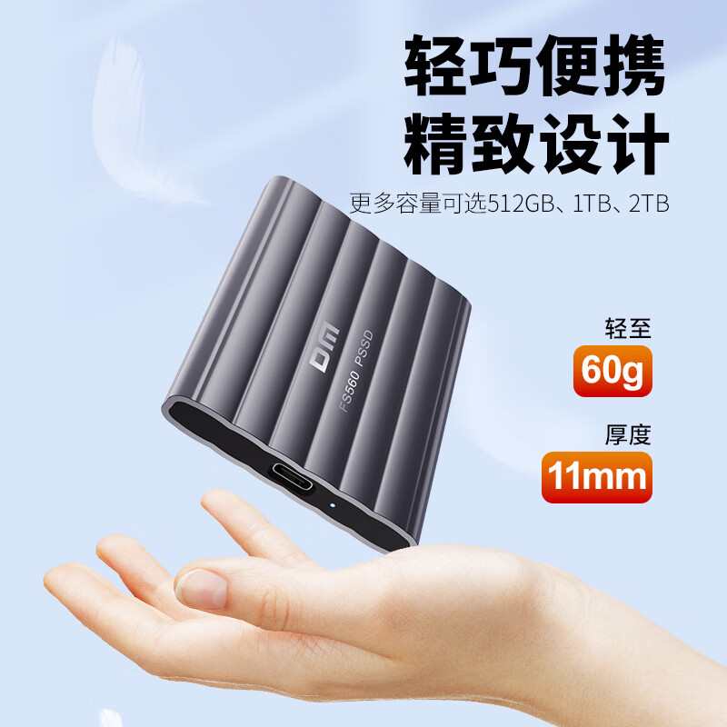 DM移动固态硬盘Type-C3.2高速传输560MB/S轻薄便携手机平板电脑外置移动硬盘 Type-C3.2【512GB高速传输】