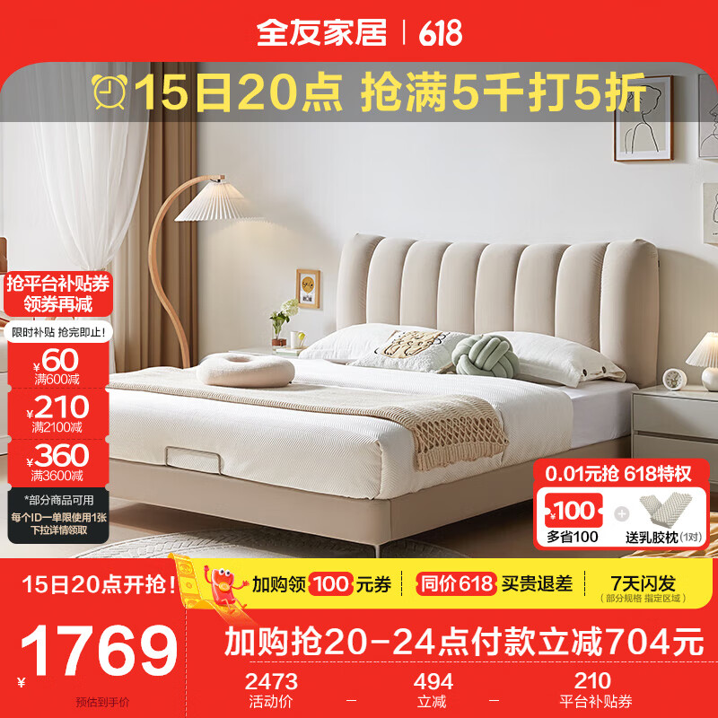 15日20点:京东京造 百变大师真皮悬浮智能床 8大模式腰背腿3电机主卧