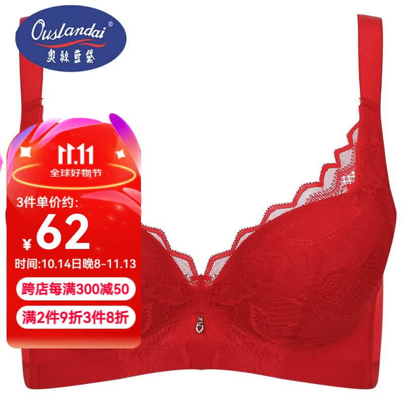 内衣文胸本命年红色薄款小胸性感蕾丝聚拢调整羽绵杯软钢圈5778 大红