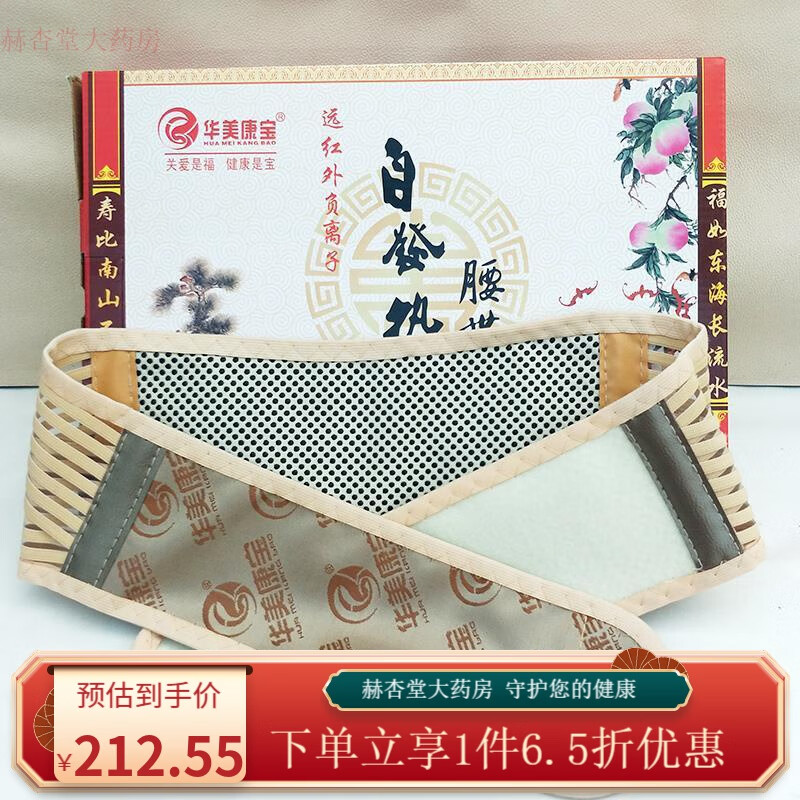 华美康宝自发热护腰带华美康宝护腰带石墨康托玛琳腰带保暖护腰男