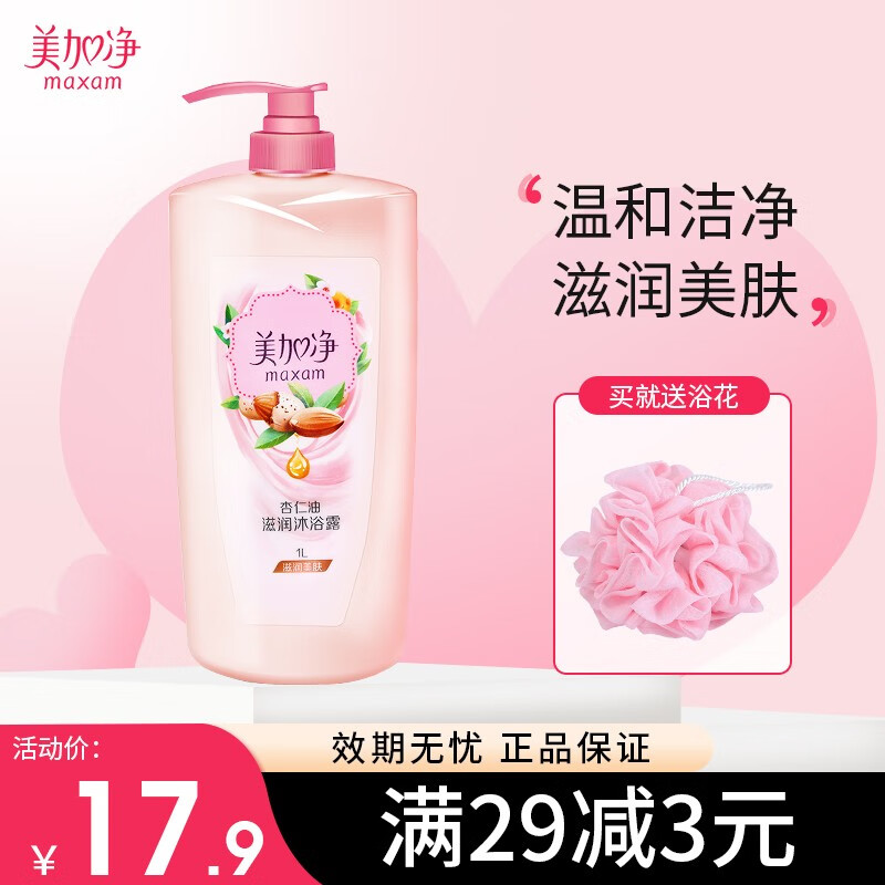 京东沐浴露商品怎么看历史价格|沐浴露价格走势图